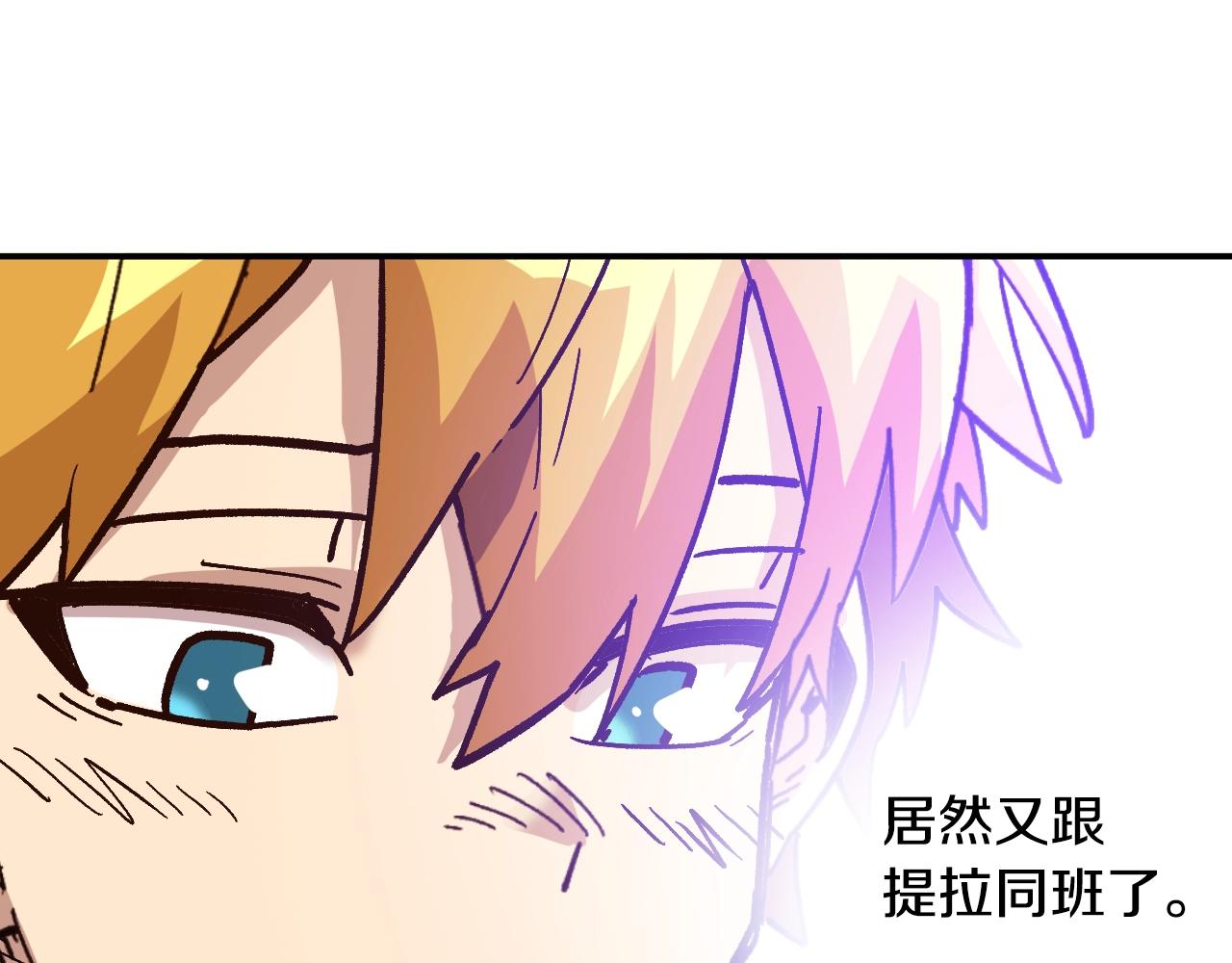 《奇迹大陆这个奴隶异常凶勐》第23话 男孩子的胜负欲 第29页