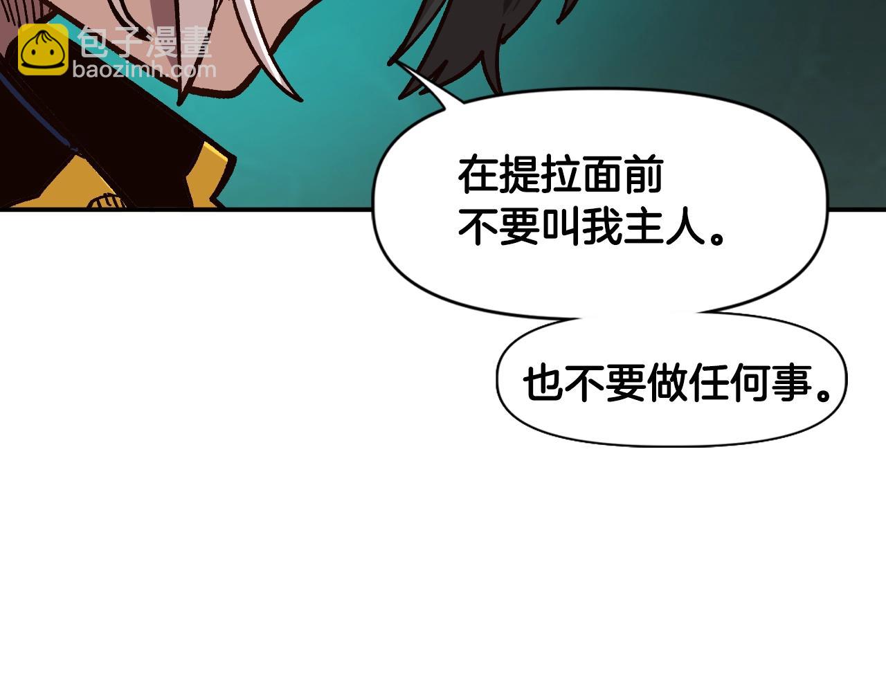 《奇迹大陆这个奴隶异常凶勐》第23话 男孩子的胜负欲 第34页