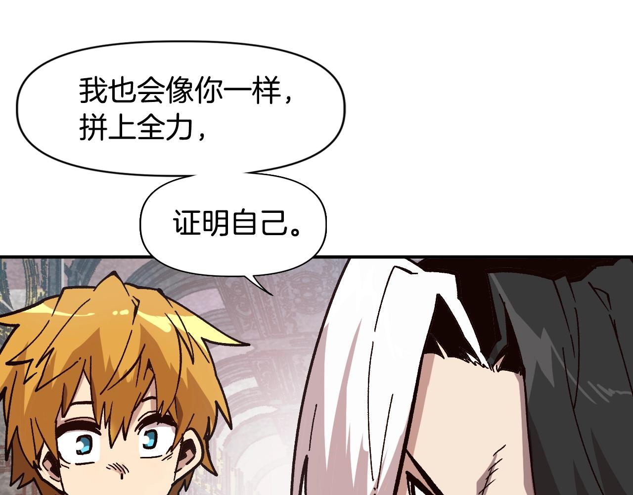 《奇迹大陆这个奴隶异常凶勐》第23话 男孩子的胜负欲 第37页