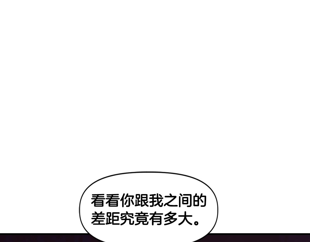 《奇迹大陆这个奴隶异常凶勐》第23话 男孩子的胜负欲 第39页