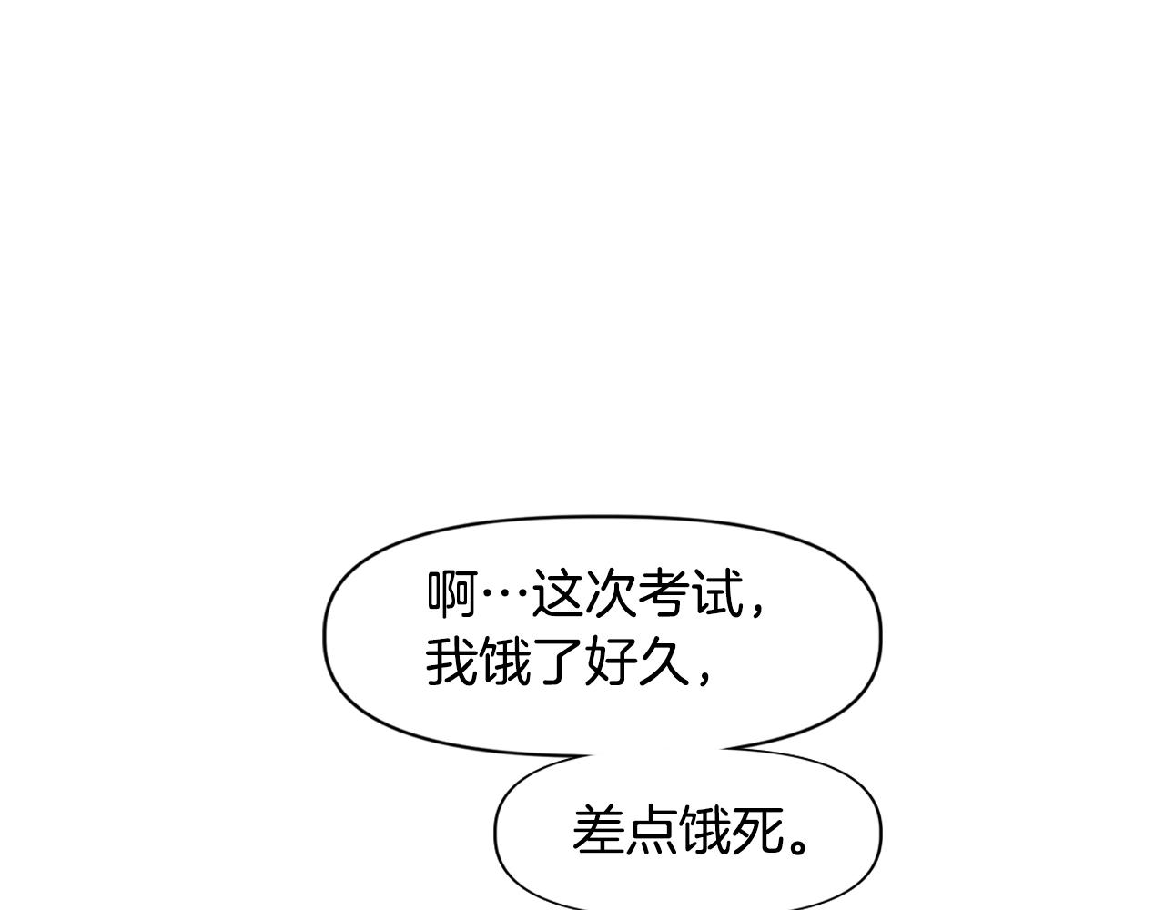 《奇迹大陆这个奴隶异常凶勐》第23话 男孩子的胜负欲 第3页