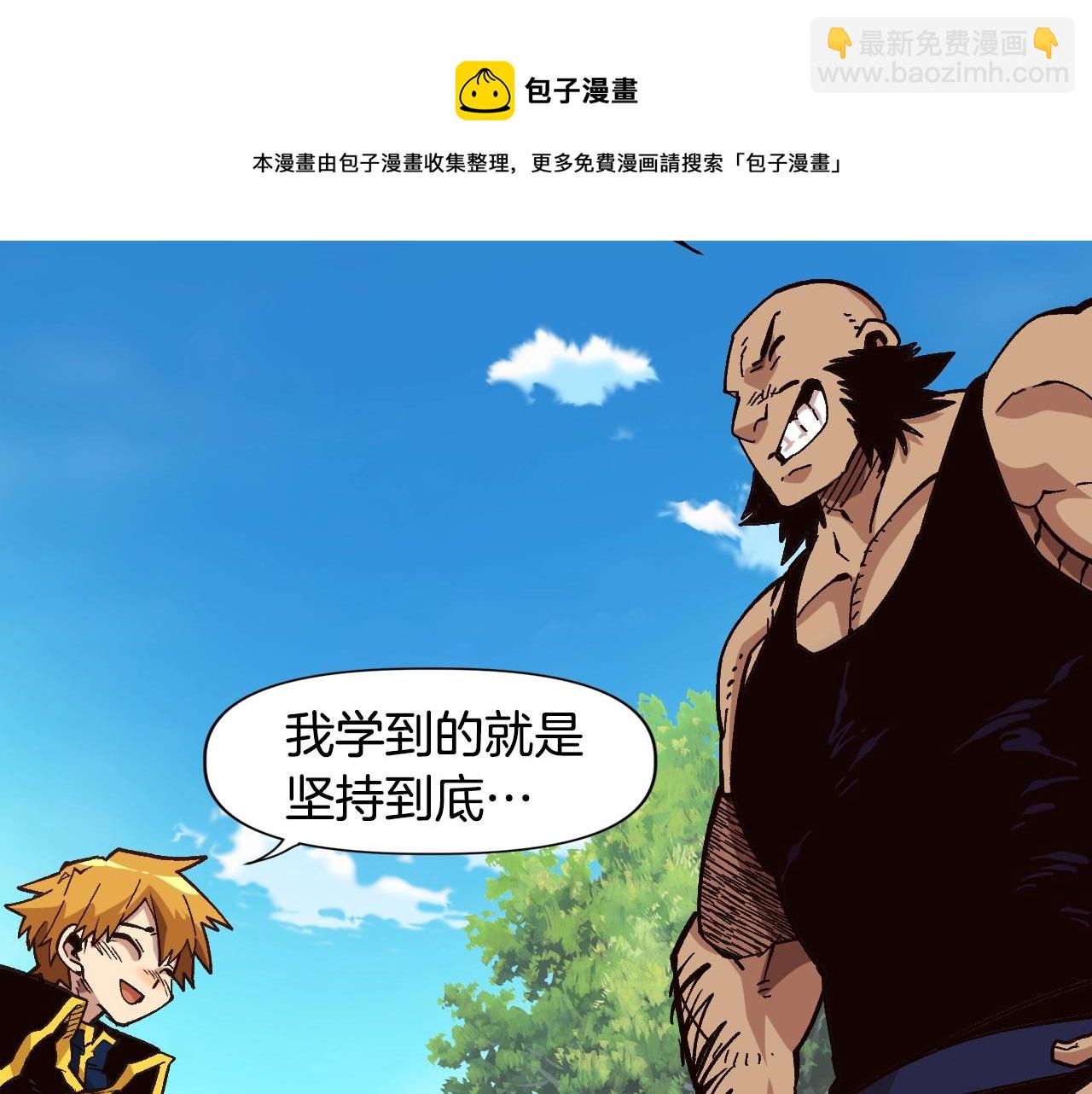 《奇迹大陆这个奴隶异常凶勐》第23话 男孩子的胜负欲 第50页