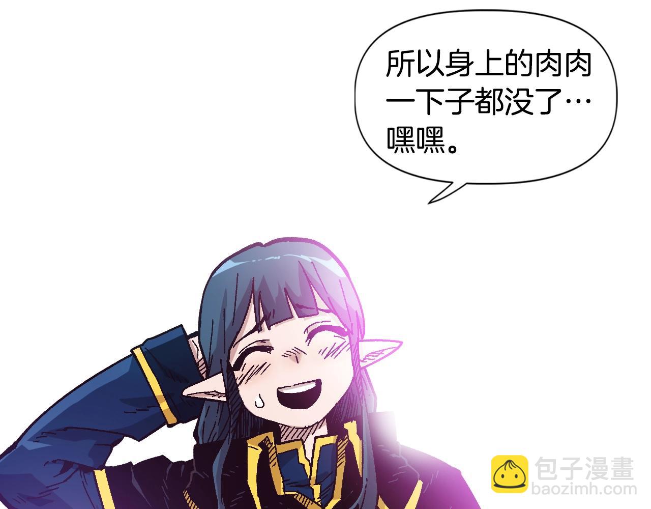 《奇迹大陆这个奴隶异常凶勐》第23话 男孩子的胜负欲 第6页