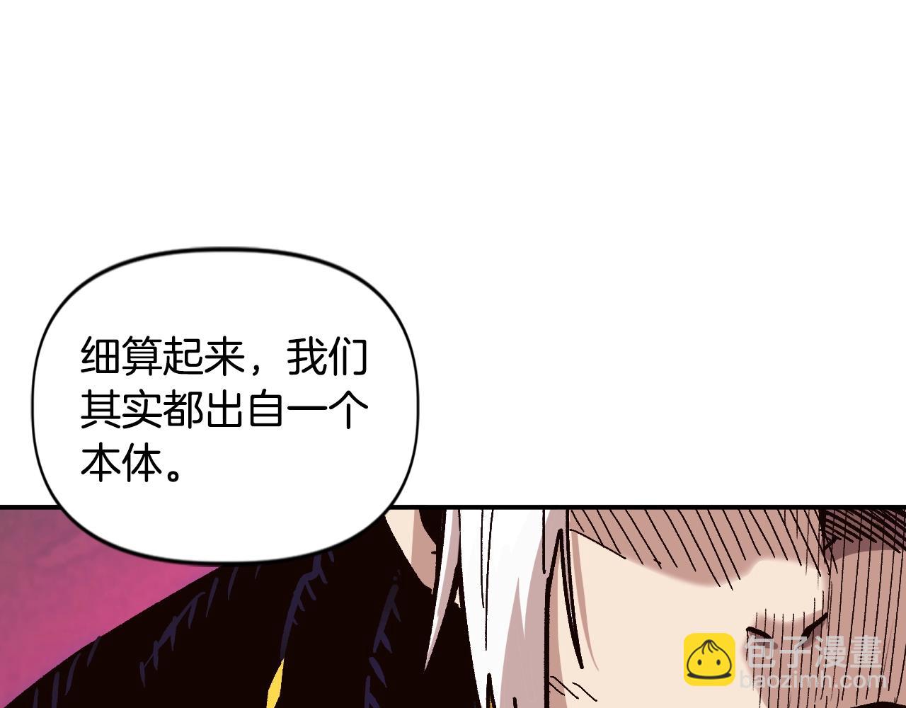 《奇迹大陆这个奴隶异常凶勐》第24话 我的目标是！ 第11页