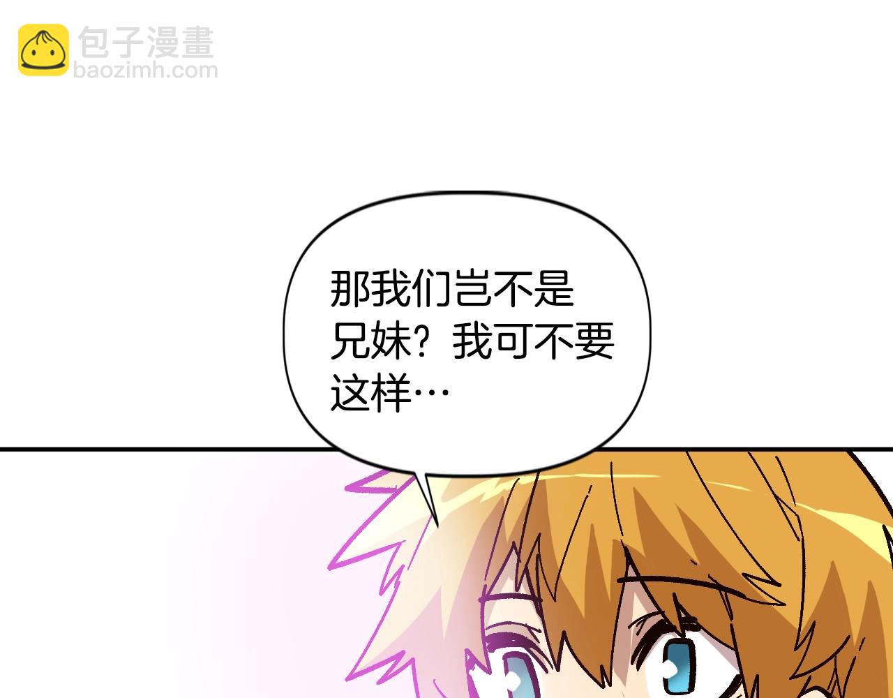 《奇迹大陆这个奴隶异常凶勐》第24话 我的目标是！ 第13页