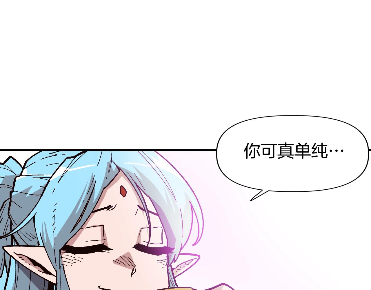 《奇迹大陆这个奴隶异常凶勐》第24话 我的目标是！ 第15页