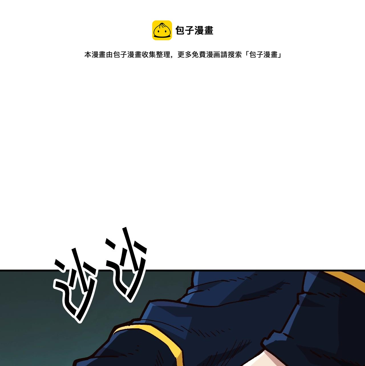《奇迹大陆这个奴隶异常凶勐》第24话 我的目标是！ 第1页