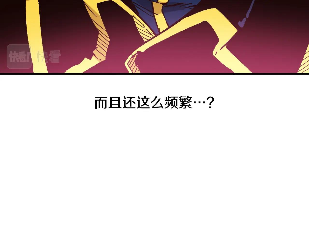 《奇迹大陆这个奴隶异常凶勐》第24话 我的目标是！ 第21页