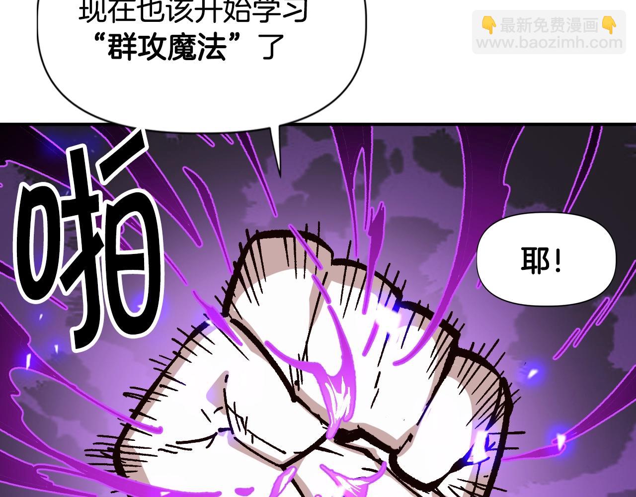 《奇迹大陆这个奴隶异常凶勐》第24话 我的目标是！ 第35页