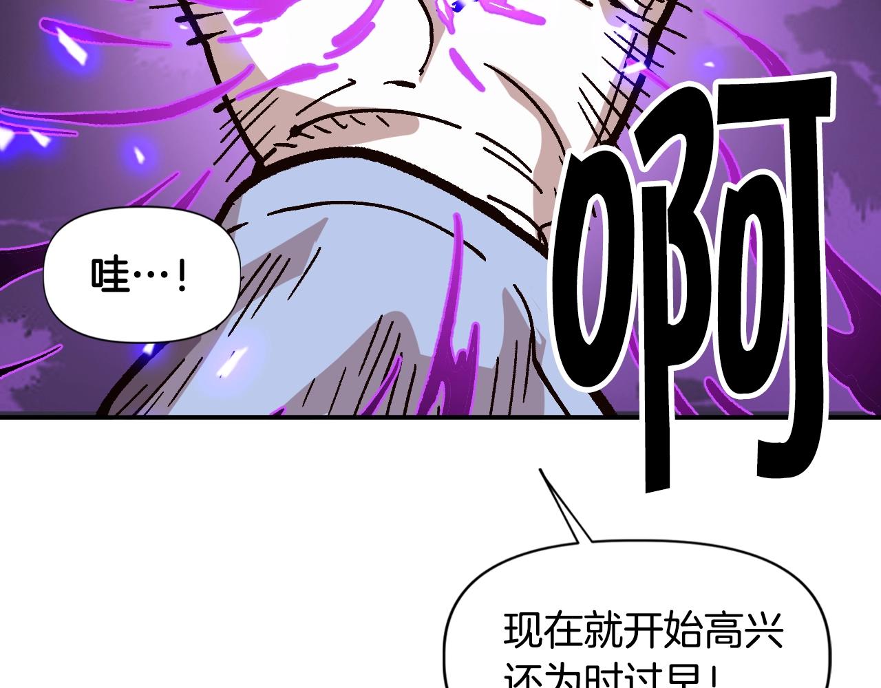 《奇迹大陆这个奴隶异常凶勐》第24话 我的目标是！ 第36页