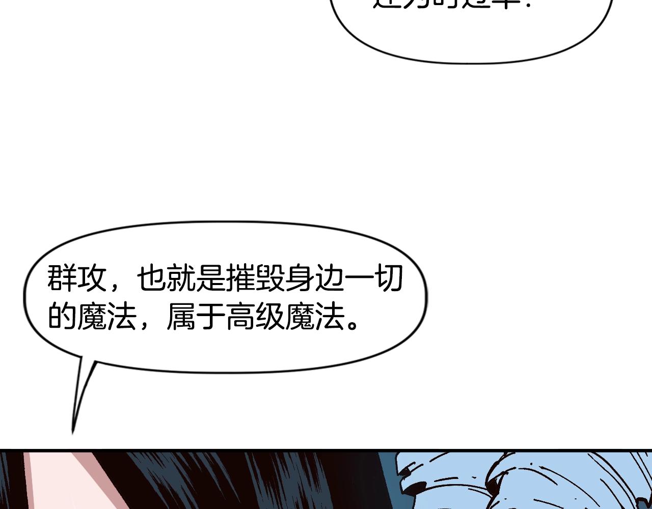 《奇迹大陆这个奴隶异常凶勐》第24话 我的目标是！ 第37页