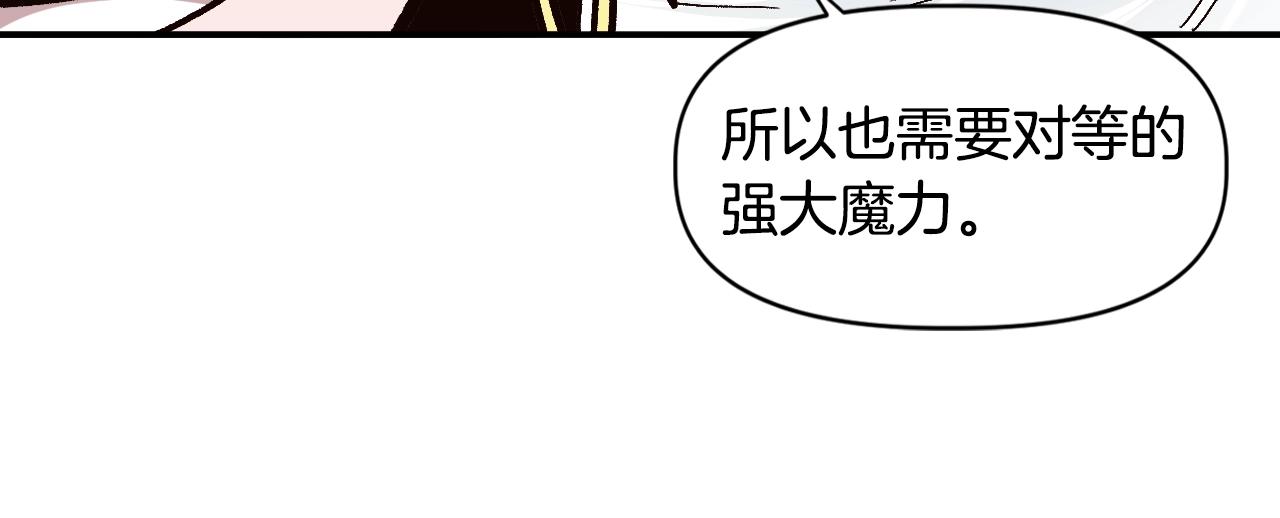 《奇迹大陆这个奴隶异常凶勐》第24话 我的目标是！ 第39页