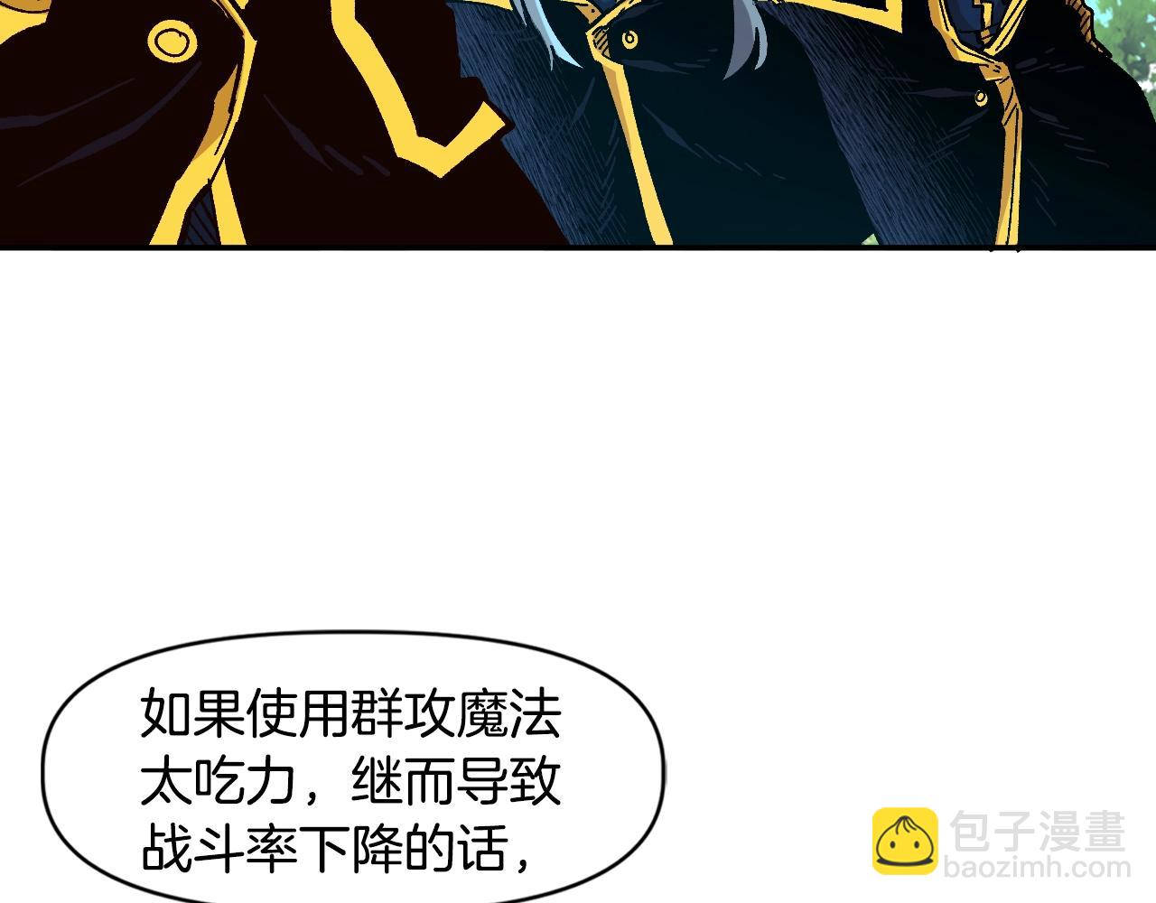《奇迹大陆这个奴隶异常凶勐》第24话 我的目标是！ 第43页