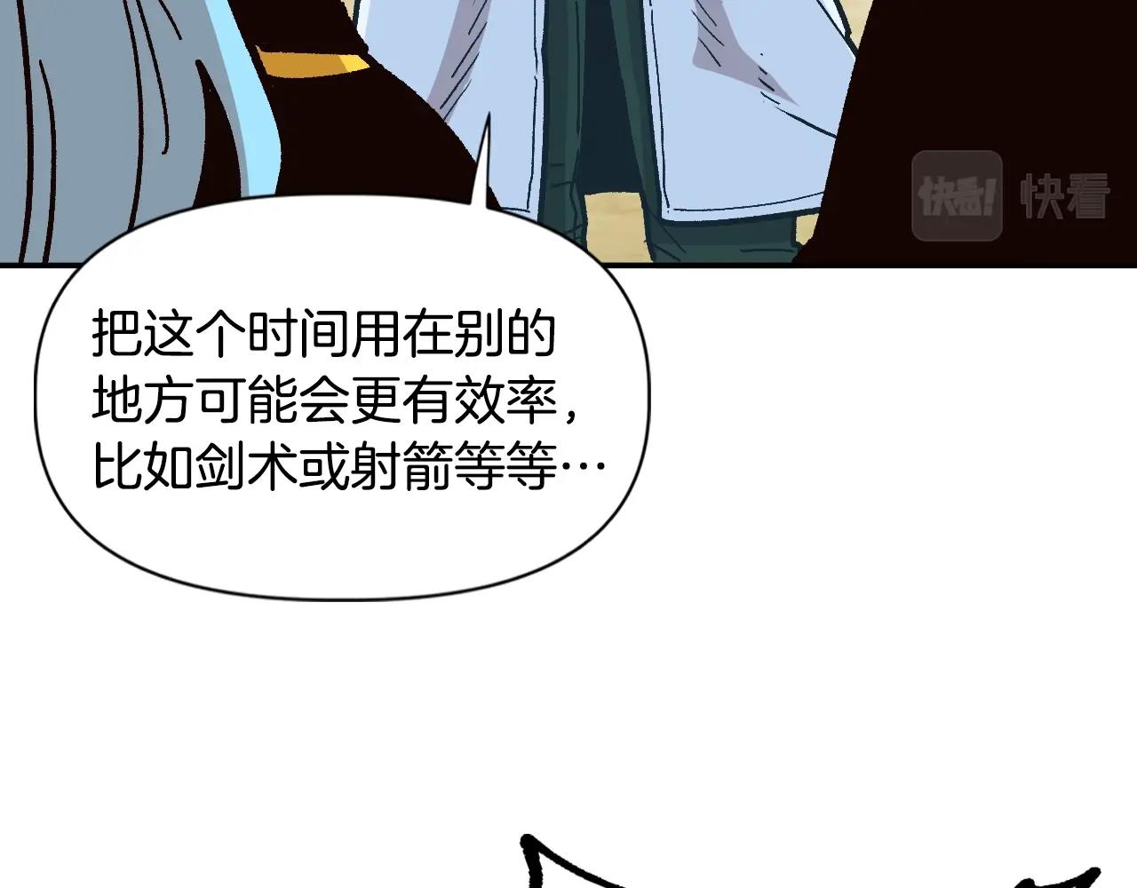 《奇迹大陆这个奴隶异常凶勐》第24话 我的目标是！ 第46页