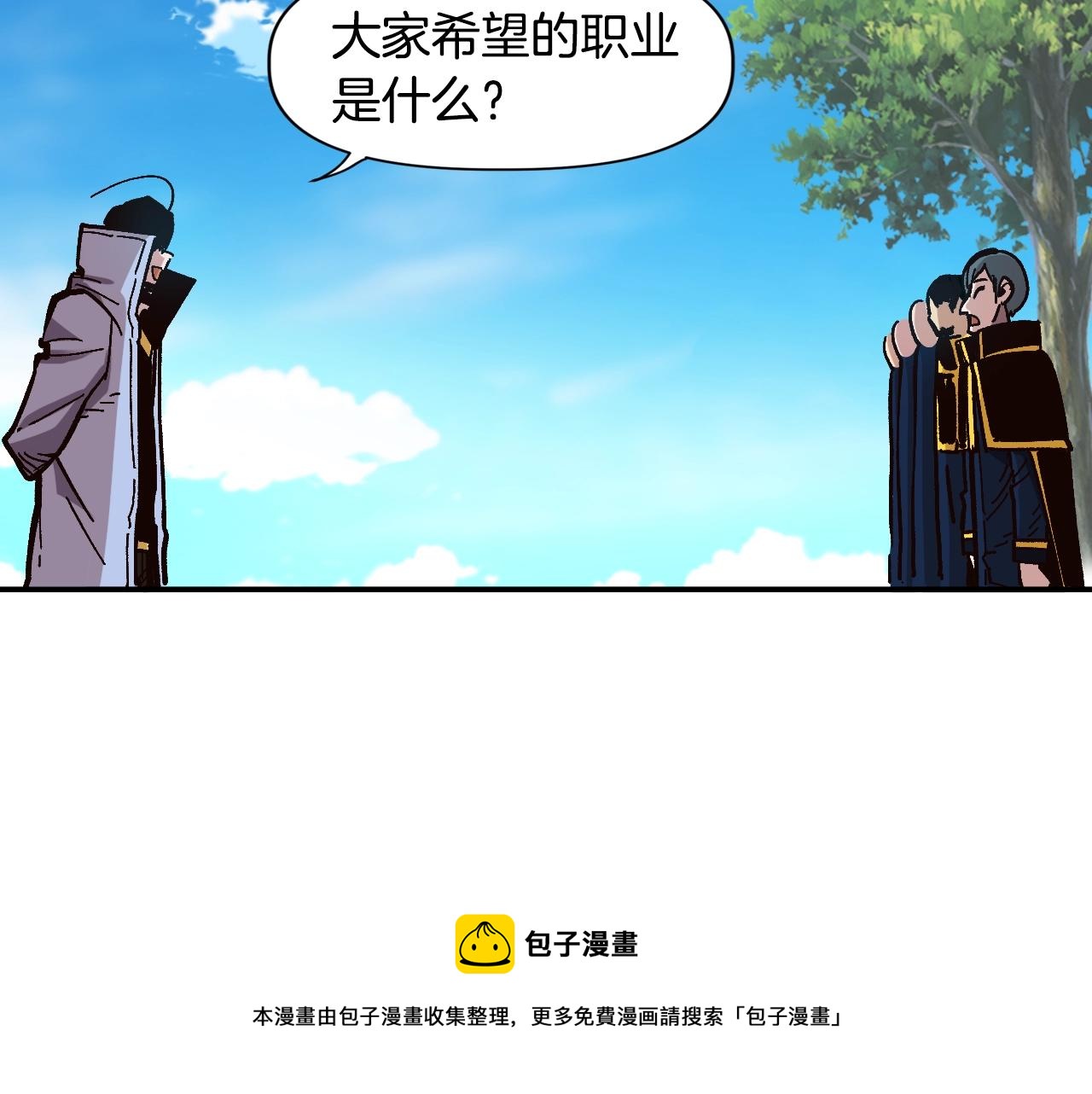 《奇迹大陆这个奴隶异常凶勐》第24话 我的目标是！ 第50页