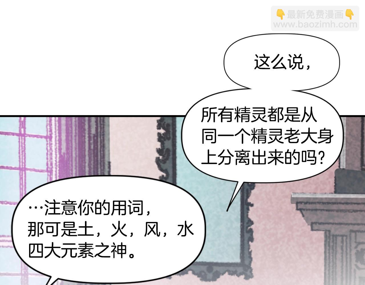 《奇迹大陆这个奴隶异常凶勐》第24话 我的目标是！ 第6页