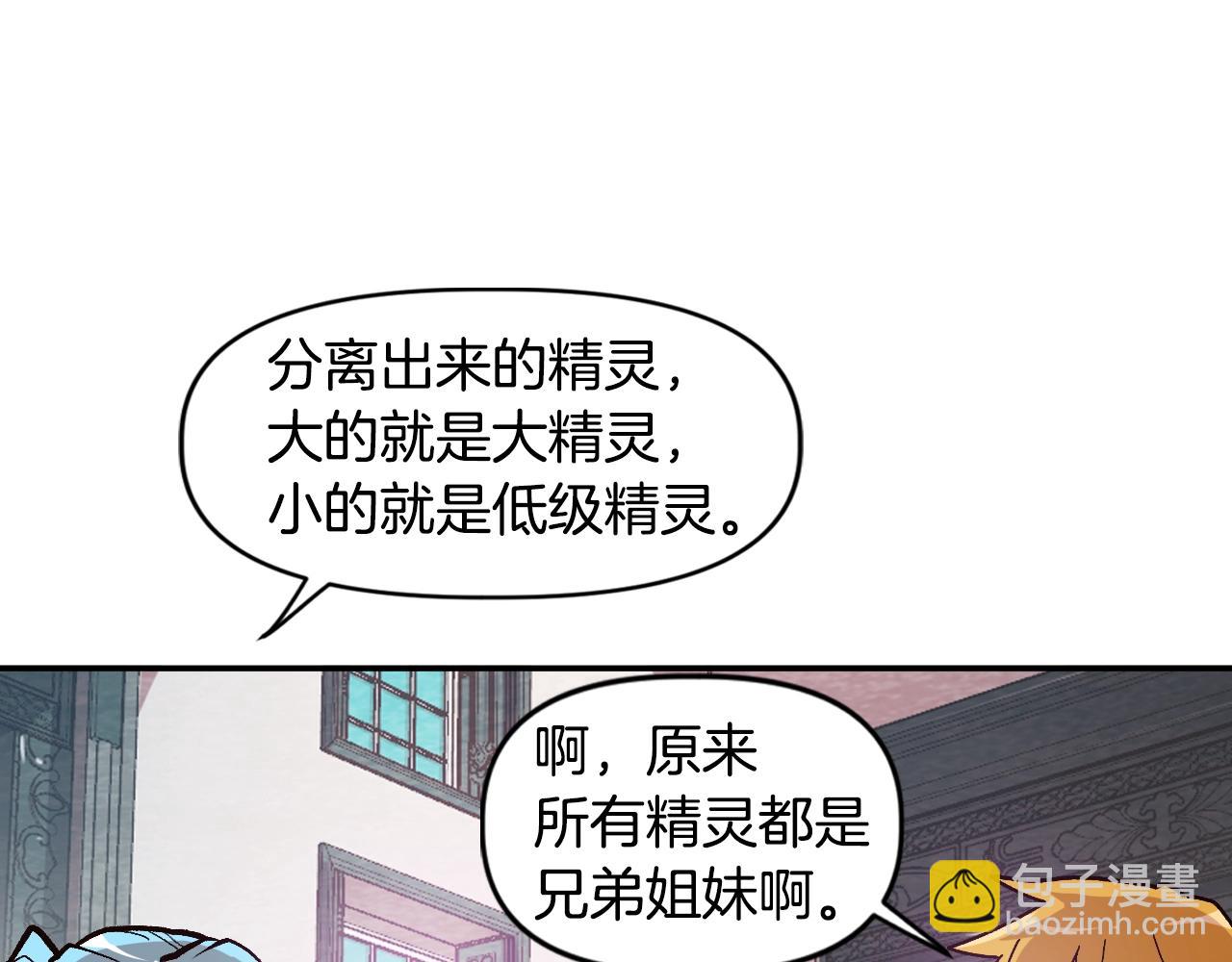 《奇迹大陆这个奴隶异常凶勐》第24话 我的目标是！ 第9页