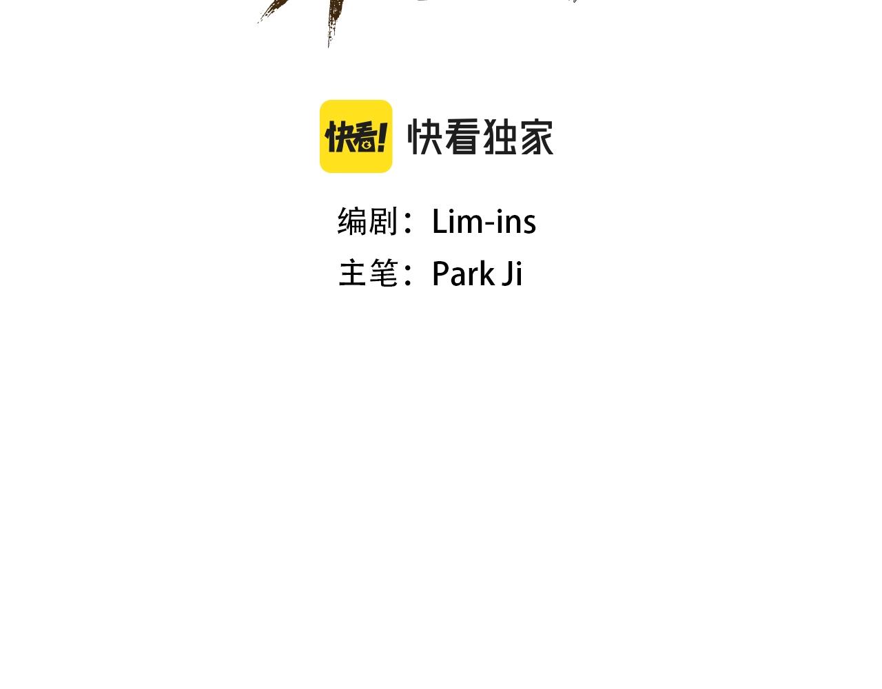 《奇迹大陆这个奴隶异常凶勐》第22话 不同的领袖 第10页
