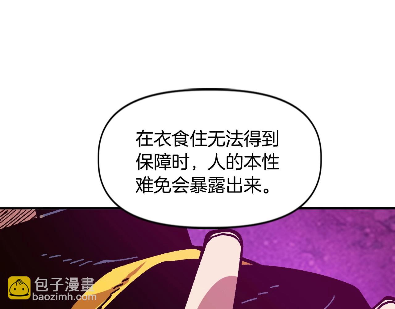 《奇迹大陆这个奴隶异常凶勐》第22话 不同的领袖 第12页