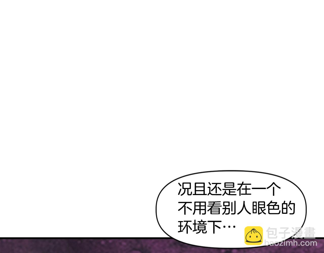 《奇迹大陆这个奴隶异常凶勐》第22话 不同的领袖 第14页