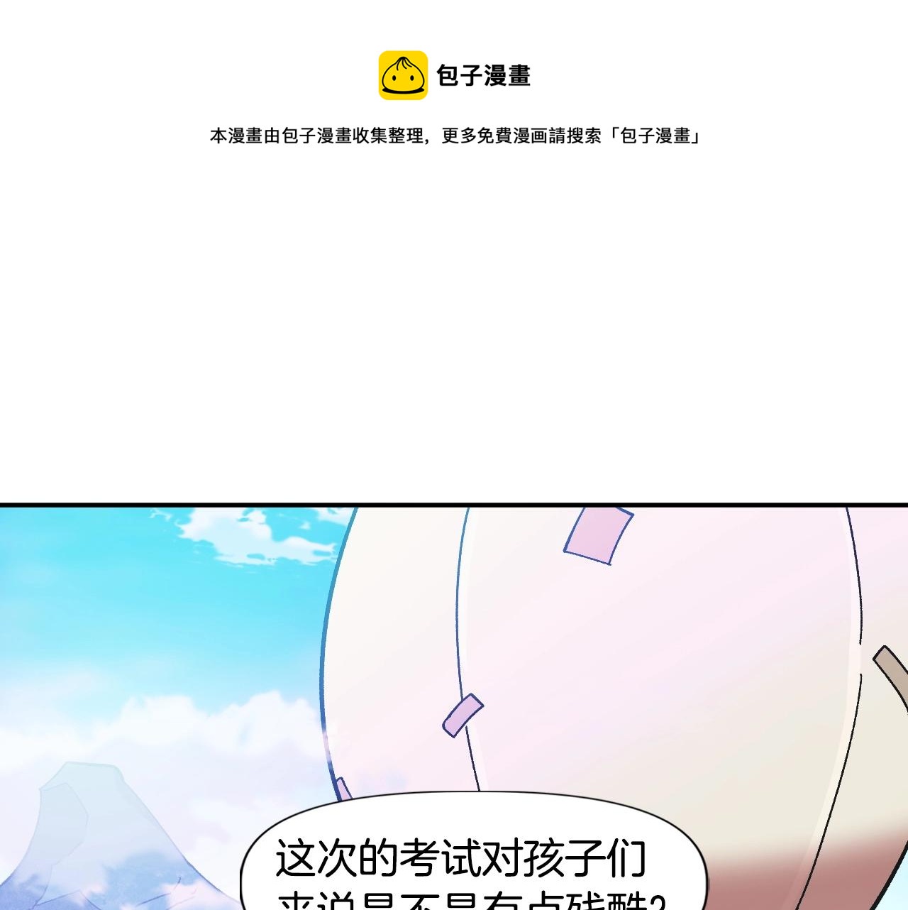 《奇迹大陆这个奴隶异常凶勐》第22话 不同的领袖 第1页