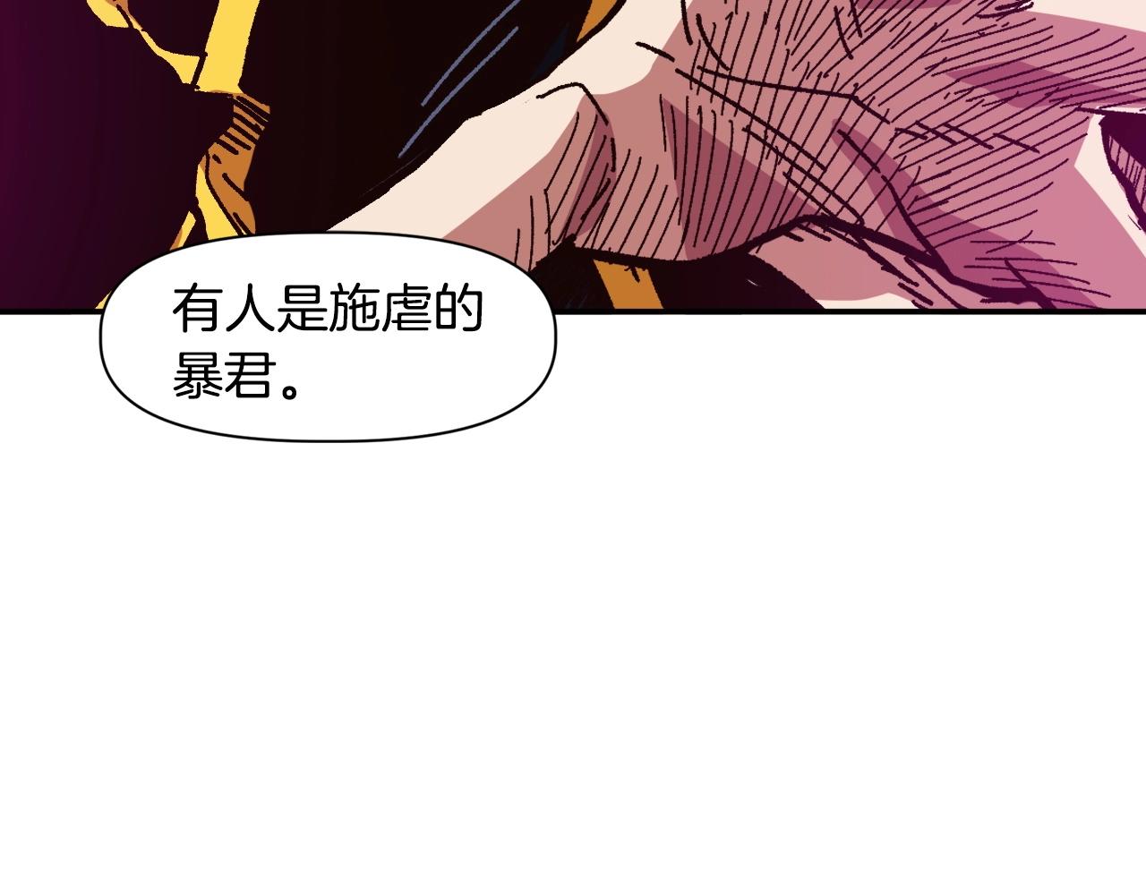 《奇迹大陆这个奴隶异常凶勐》第22话 不同的领袖 第25页