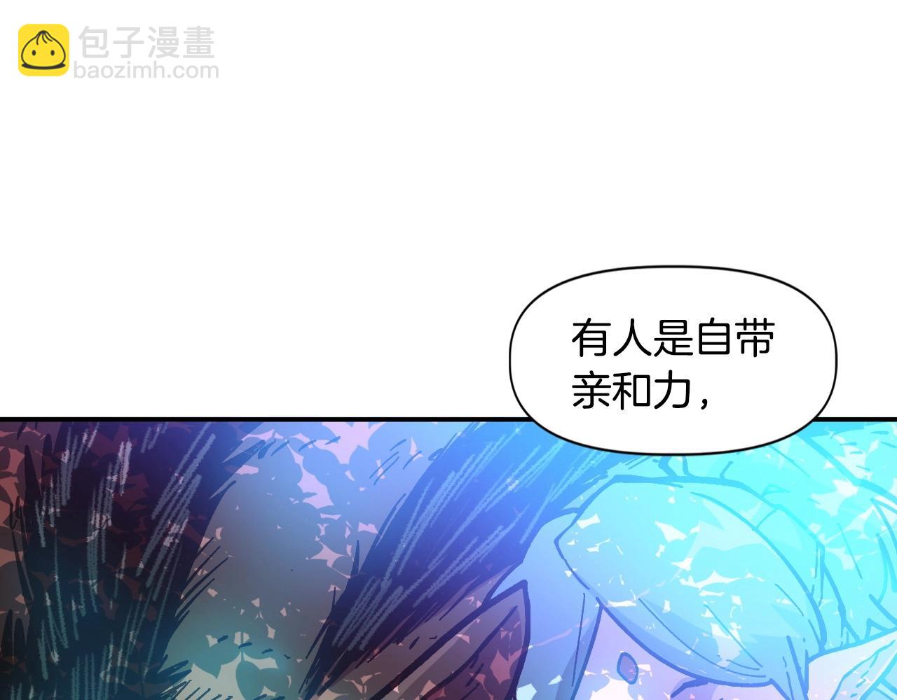 《奇迹大陆这个奴隶异常凶勐》第22话 不同的领袖 第29页