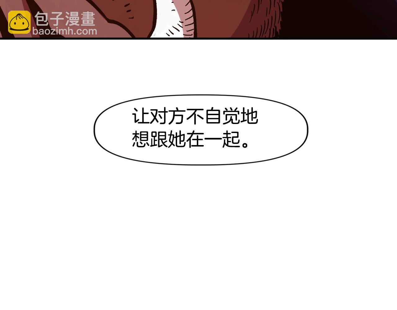 《奇迹大陆这个奴隶异常凶勐》第22话 不同的领袖 第31页