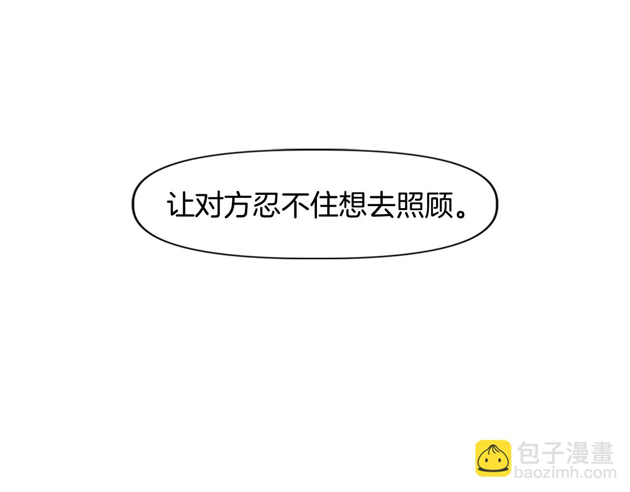 《奇迹大陆这个奴隶异常凶勐》第22话 不同的领袖 第37页