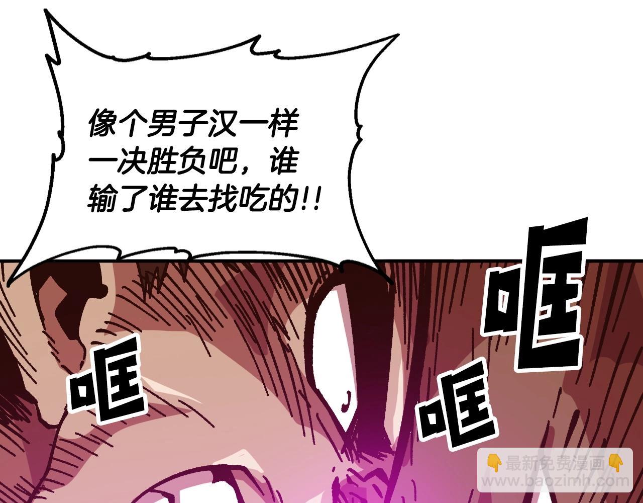 《奇迹大陆这个奴隶异常凶勐》第22话 不同的领袖 第42页