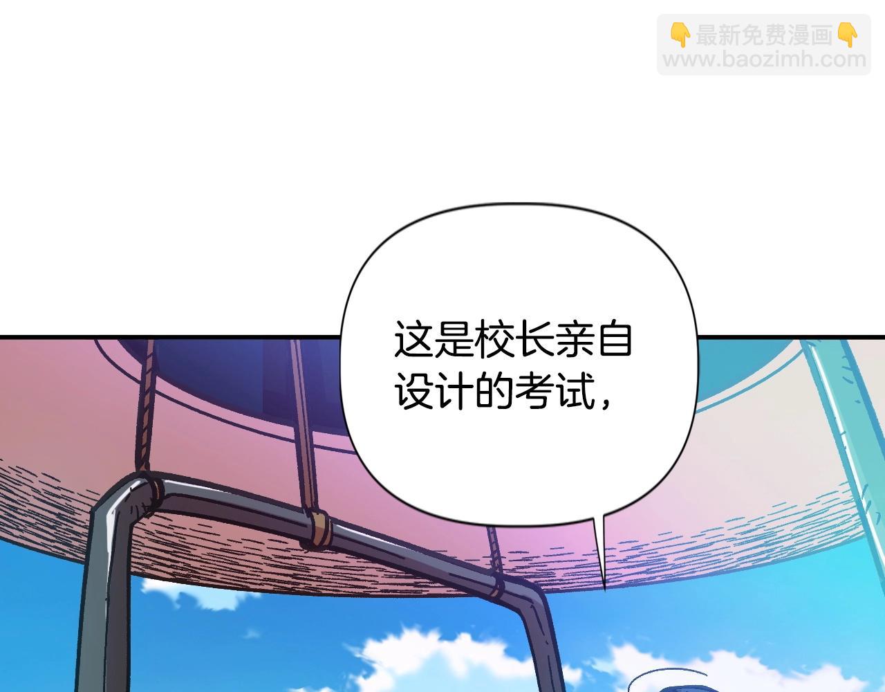 《奇迹大陆这个奴隶异常凶勐》第22话 不同的领袖 第4页
