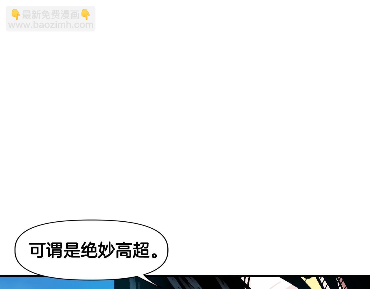 《奇迹大陆这个奴隶异常凶勐》第22话 不同的领袖 第6页