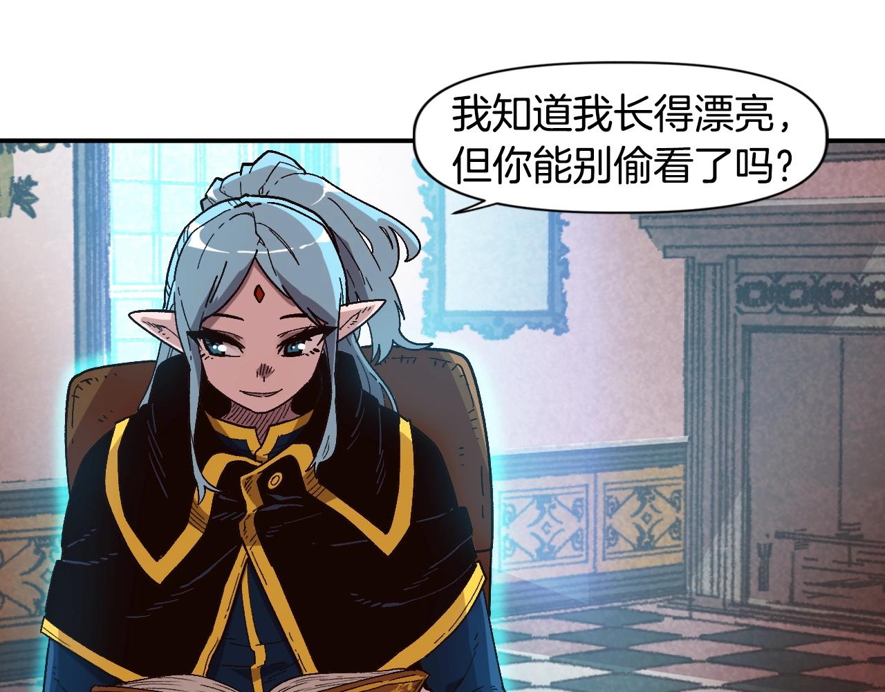 《奇迹大陆这个奴隶异常凶勐》第21话 残酷的试炼 第14页