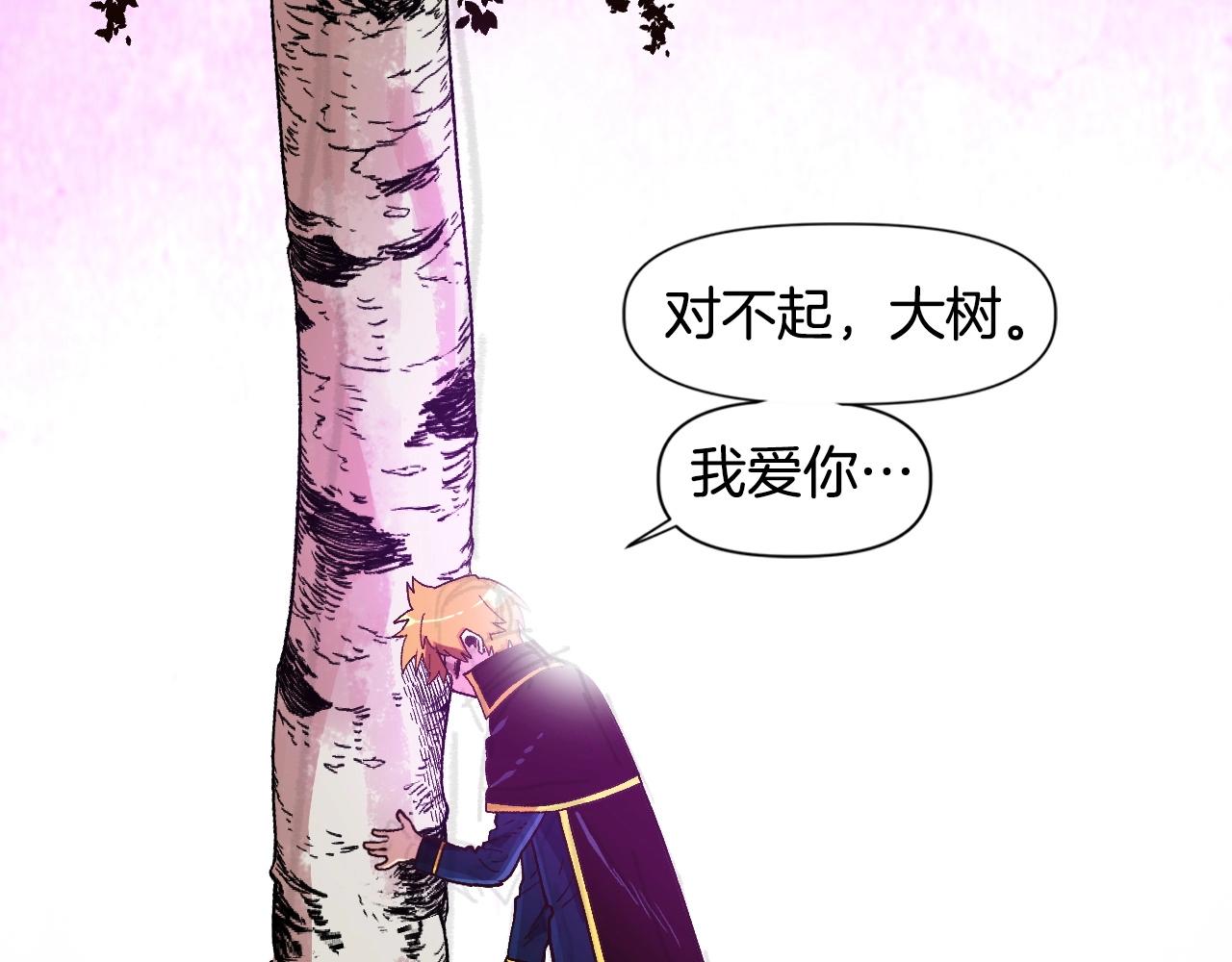 《奇迹大陆这个奴隶异常凶勐》第21话 残酷的试炼 第40页
