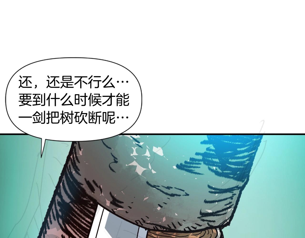 《奇迹大陆这个奴隶异常凶勐》第21话 残酷的试炼 第47页