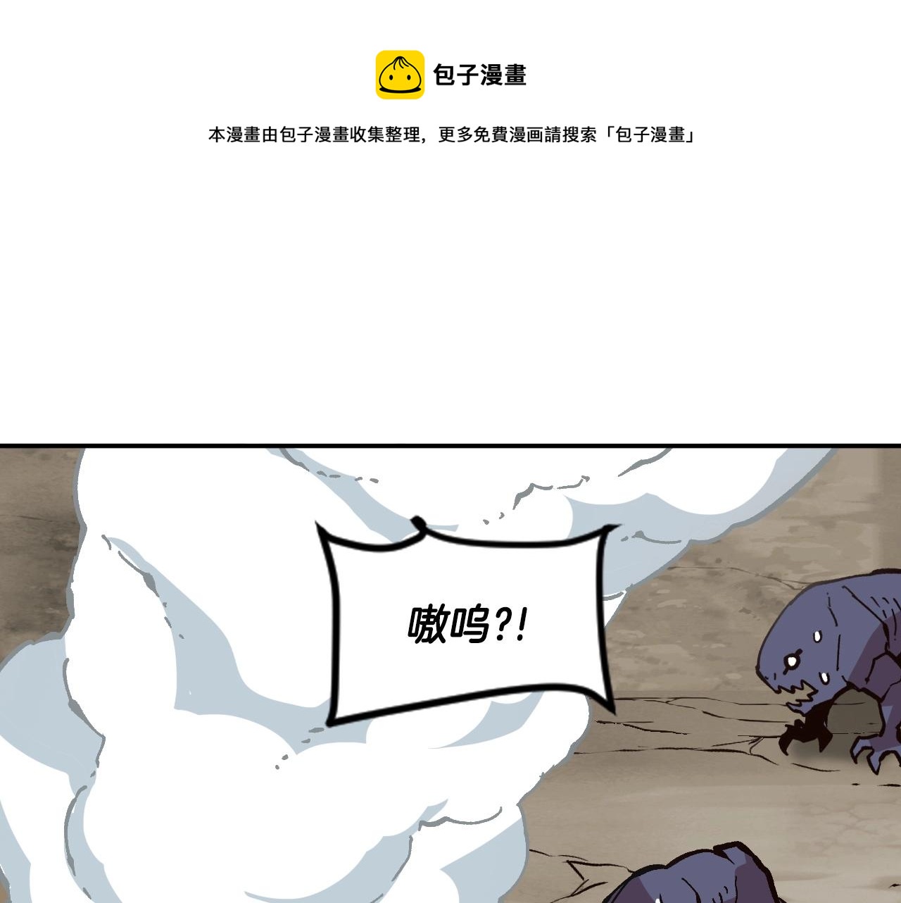 《奇迹大陆这个奴隶异常凶勐》第27话 真正的历史？ 第1页