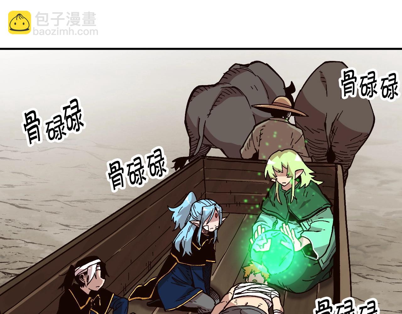 《奇迹大陆这个奴隶异常凶勐》第27话 真正的历史？ 第27页