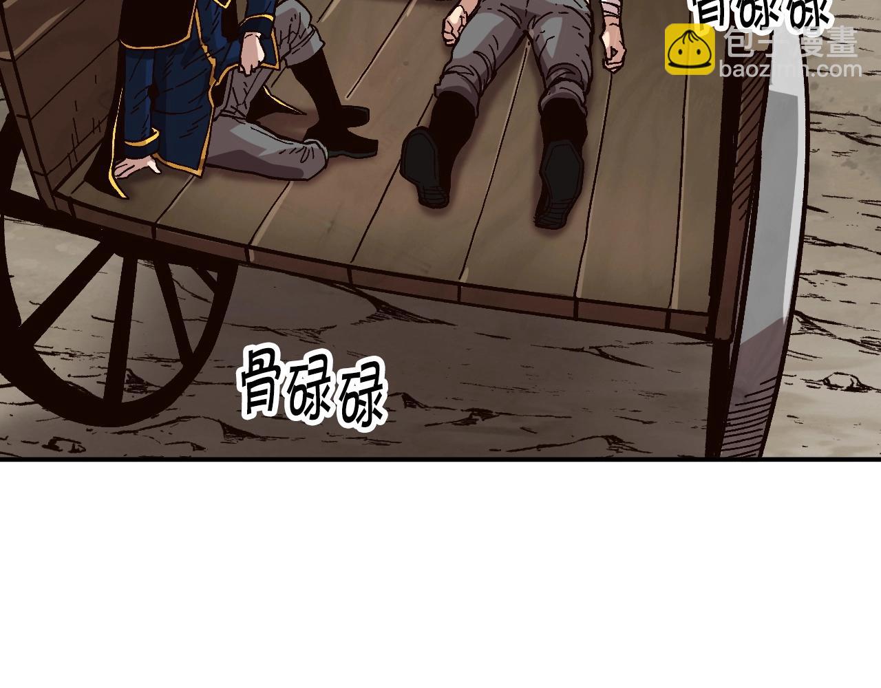 《奇迹大陆这个奴隶异常凶勐》第27话 真正的历史？ 第28页
