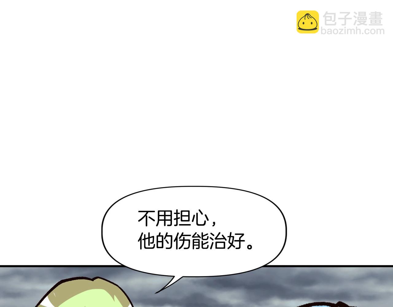 《奇迹大陆这个奴隶异常凶勐》第27话 真正的历史？ 第29页