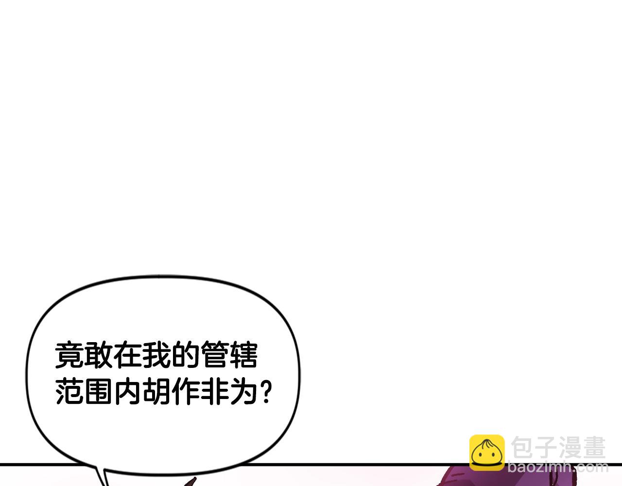 《奇迹大陆这个奴隶异常凶勐》第27话 真正的历史？ 第3页