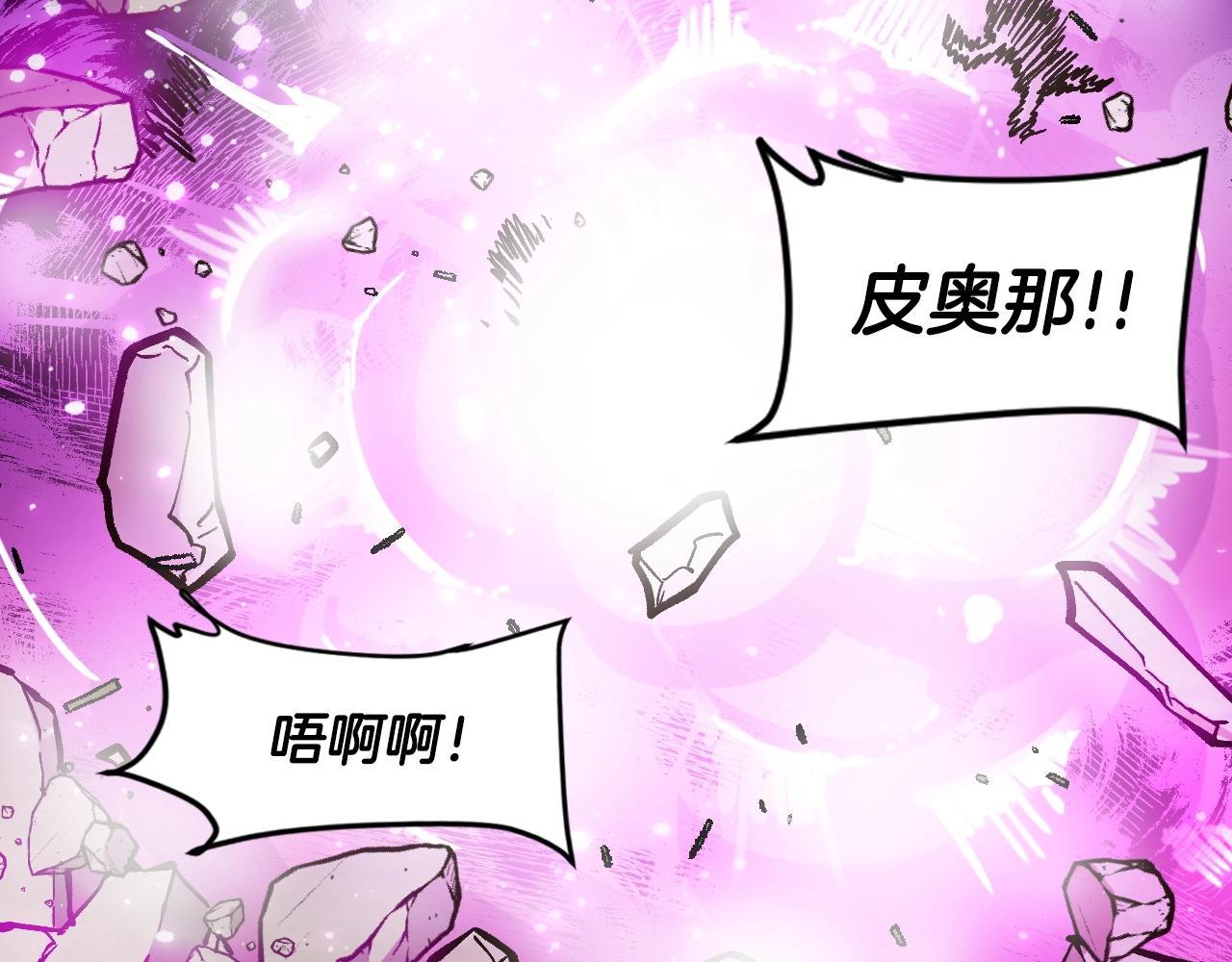 《奇迹大陆这个奴隶异常凶勐》第26话 我们也有BOSS 第16页