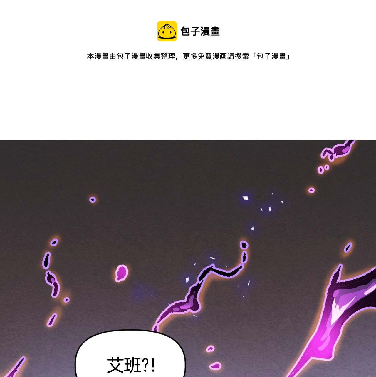《奇迹大陆这个奴隶异常凶勐》第26话 我们也有BOSS 第1页