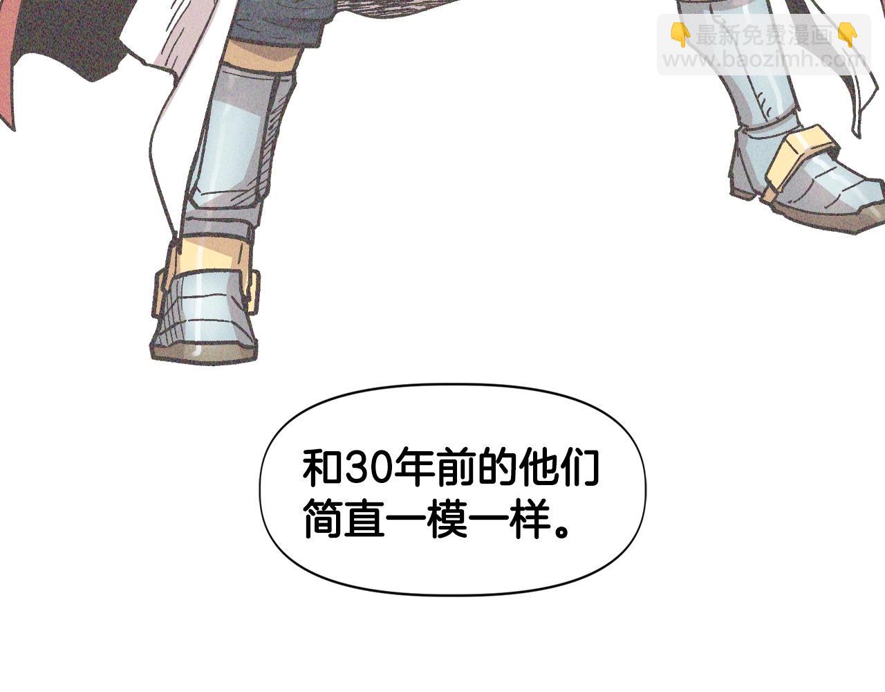 《奇迹大陆这个奴隶异常凶勐》第26话 我们也有BOSS 第49页