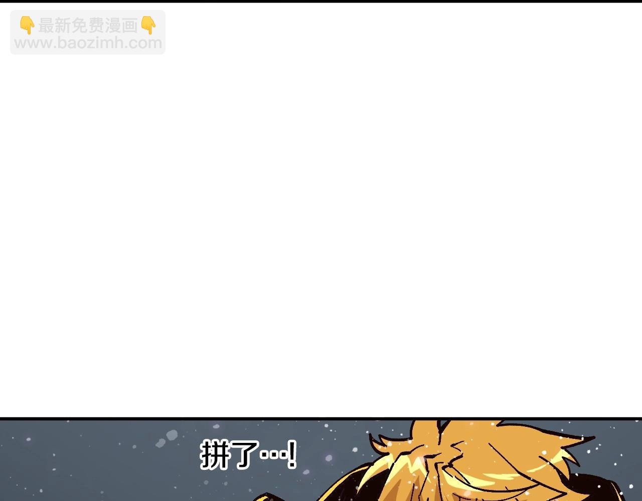 《奇迹大陆这个奴隶异常凶勐》第26话 我们也有BOSS 第4页