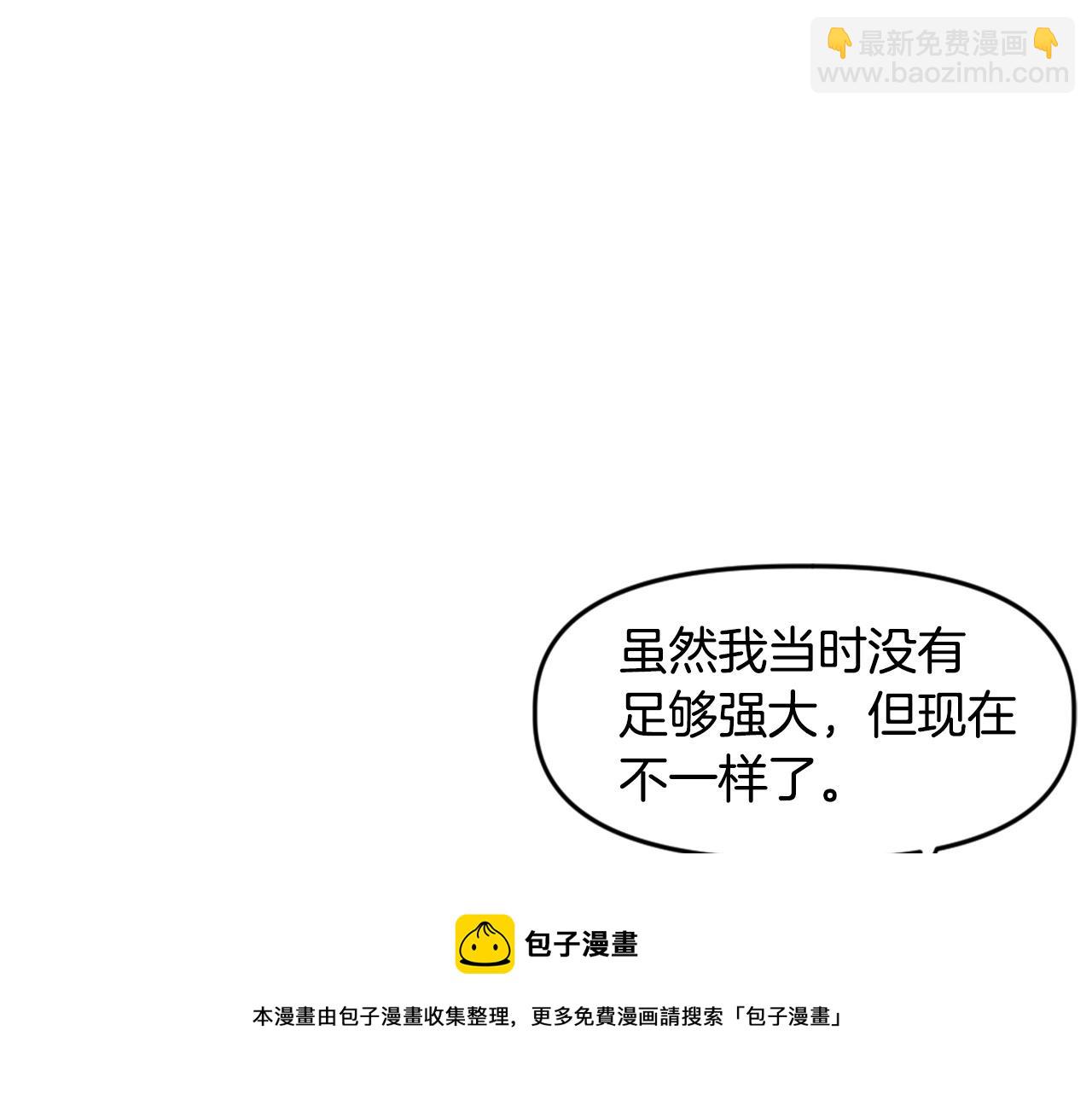 《奇迹大陆这个奴隶异常凶勐》第26话 我们也有BOSS 第50页