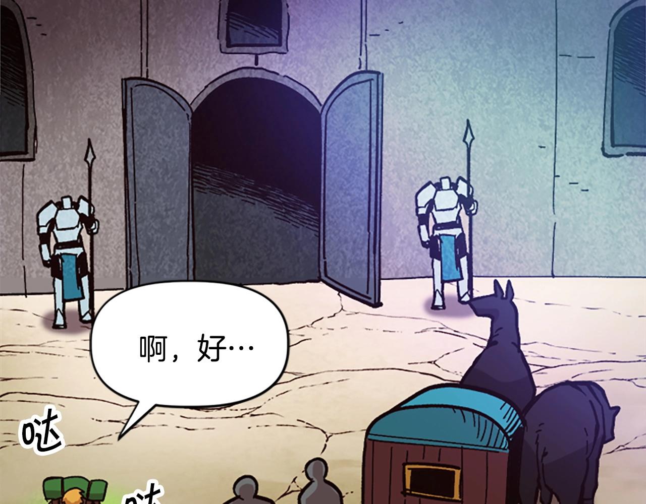 《奇迹大陆这个奴隶异常凶勐》第28话 推开，世界的门 第11页