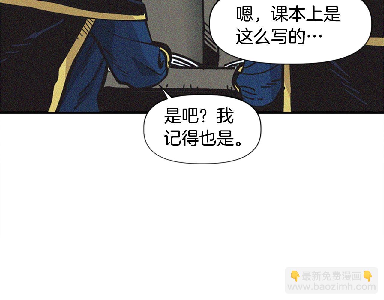 《奇迹大陆这个奴隶异常凶勐》第28话 推开，世界的门 第19页