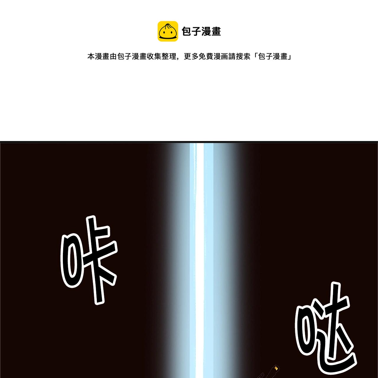 《奇迹大陆这个奴隶异常凶勐》第28话 推开，世界的门 第1页