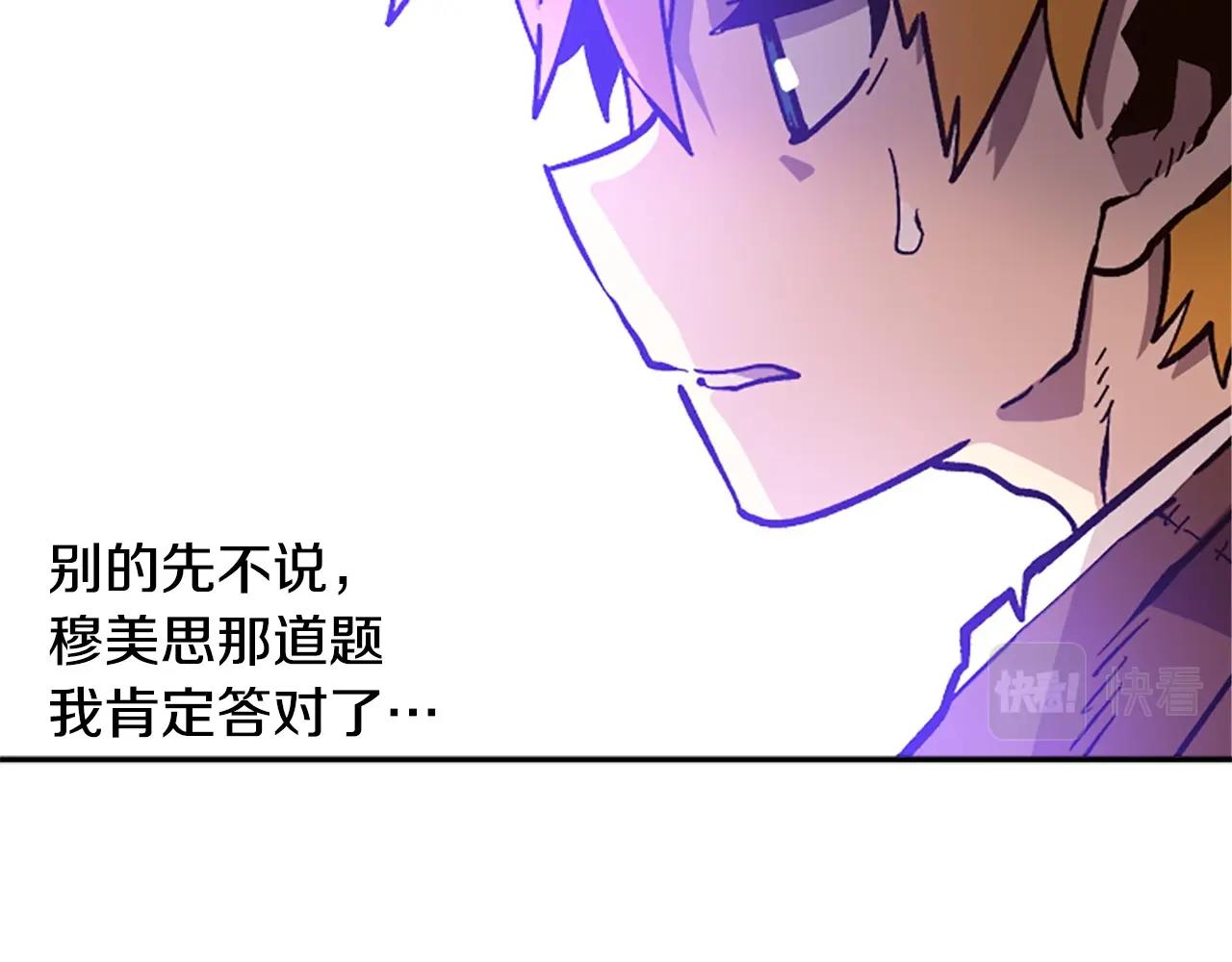 《奇迹大陆这个奴隶异常凶勐》第28话 推开，世界的门 第21页