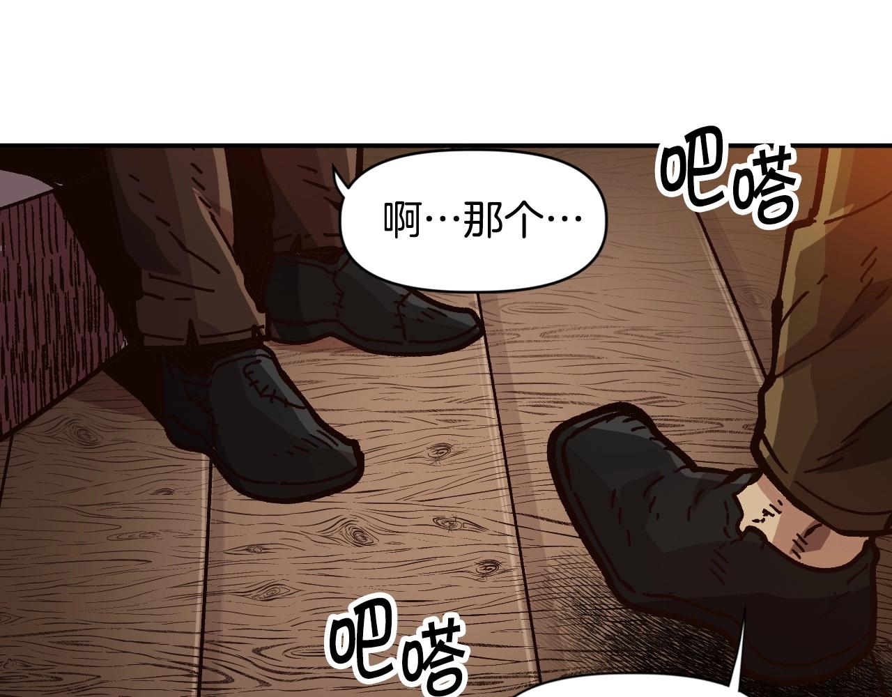 《奇迹大陆这个奴隶异常凶勐》第28话 推开，世界的门 第28页